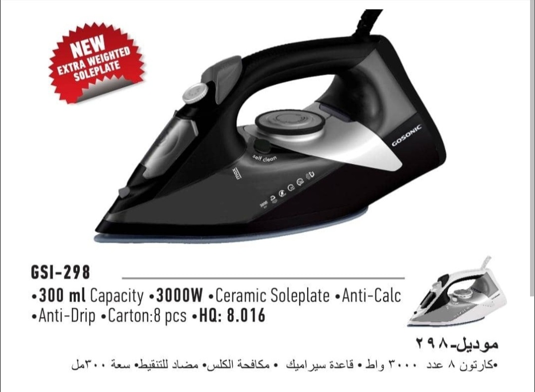 اتو بخار گوسونیک مدل GSI298 ظرفیت 0.3 لیتر