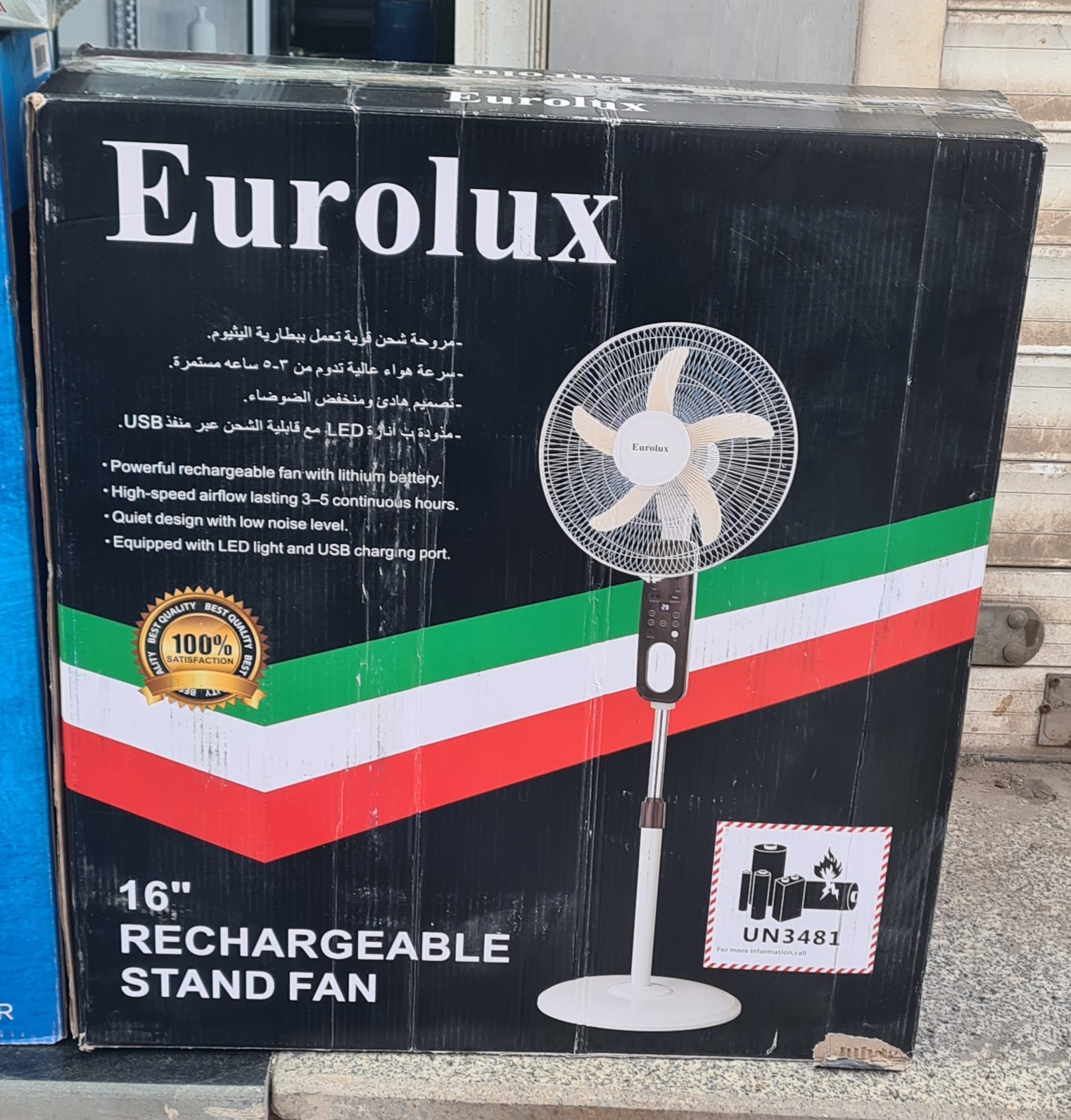 پنکه ایستاده شارژی یورولوکس ۵ پره
