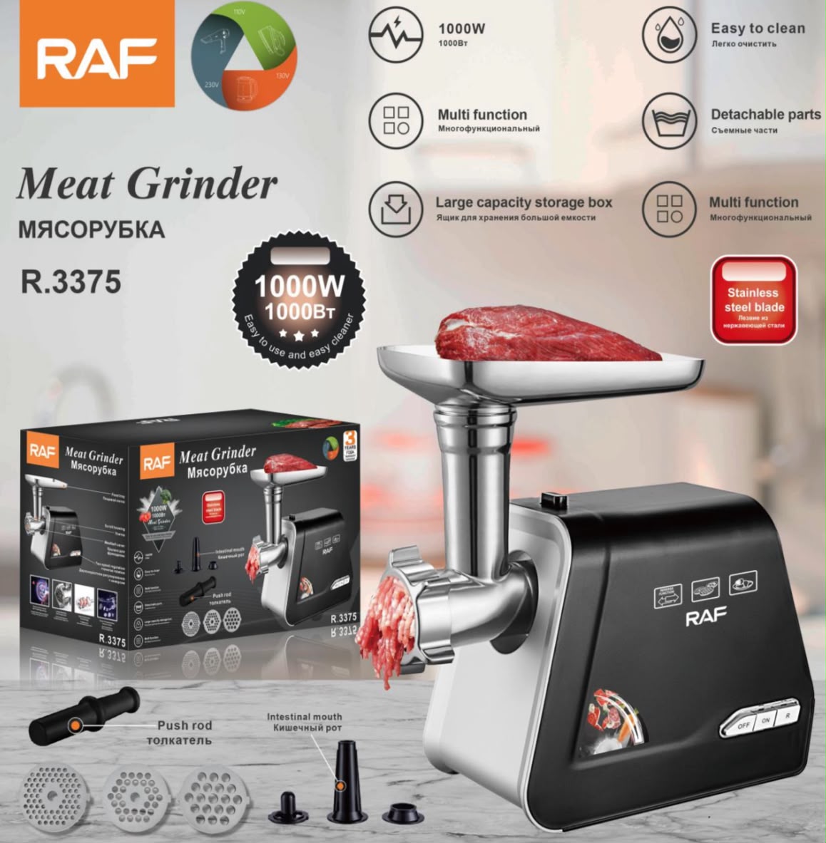 چرخ گوشت راف مدل 3375 توان ۱۸۰۰ وات - اصلی