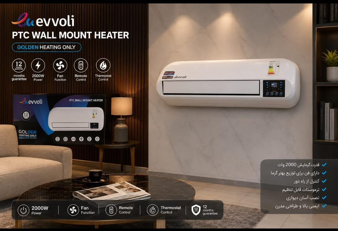پنل هیتر دیواری ایوولی مدل EVCIS-2000 MD-1S - اصلی