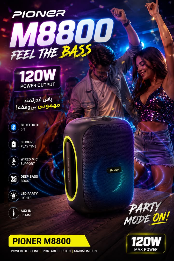 اسپیکر پایونیر partyBox مدل M8800MAX- اصلی