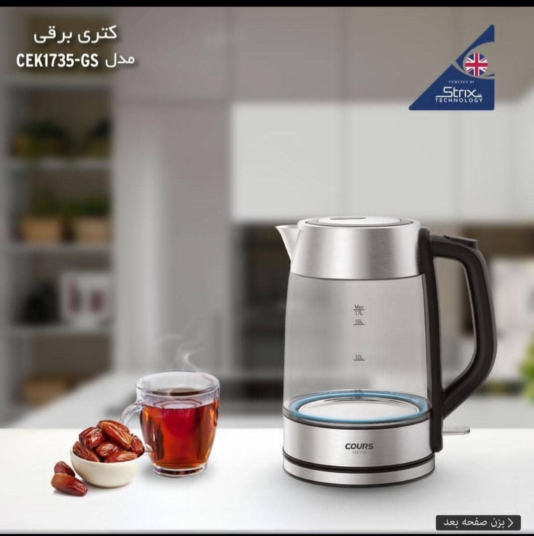 کتری برقی کورس مدل CEK1735 ظرفیت ۱.۷ لیتر بدنه پیرکس - اصلی