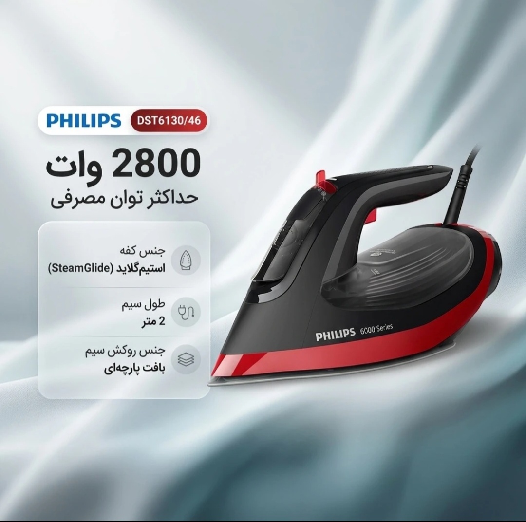 اتو بخار فیلیپس مدل DST6130 ظرفیت ۰.۳ لیتر - اصلی